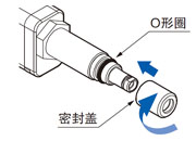 密封盖的更换方法-安装方法
