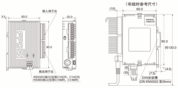 C10/C14 控制单元(端子台)