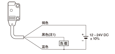 PNP输出型 连接图