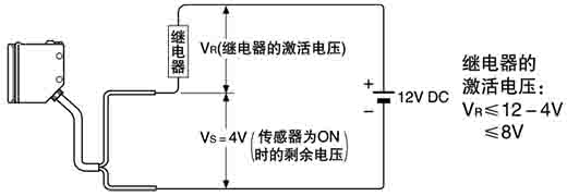 传感器的剩余电压为4V。在接到继电器之前，请注意继电 器的激活电压。