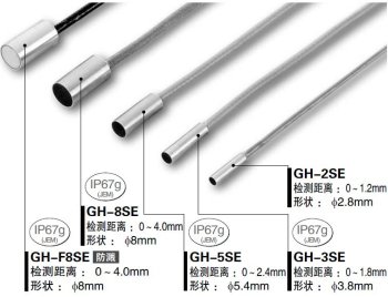 IP67g（JEM）的检测头品种繁多